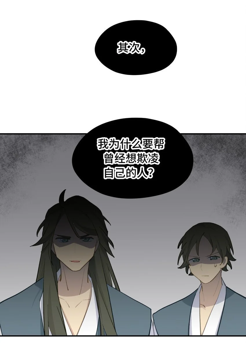 036 傀儡 第31页
