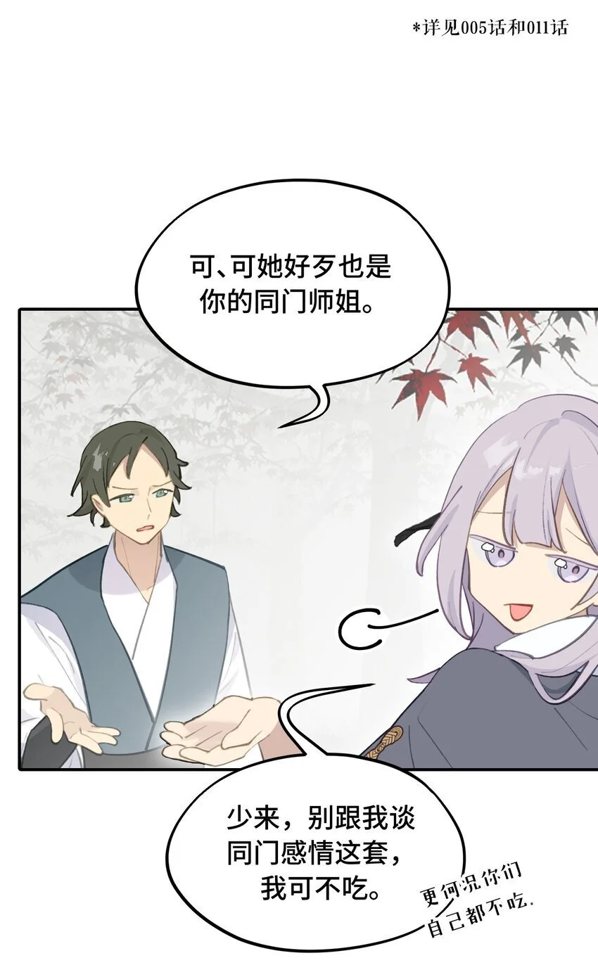036 傀儡 第32页