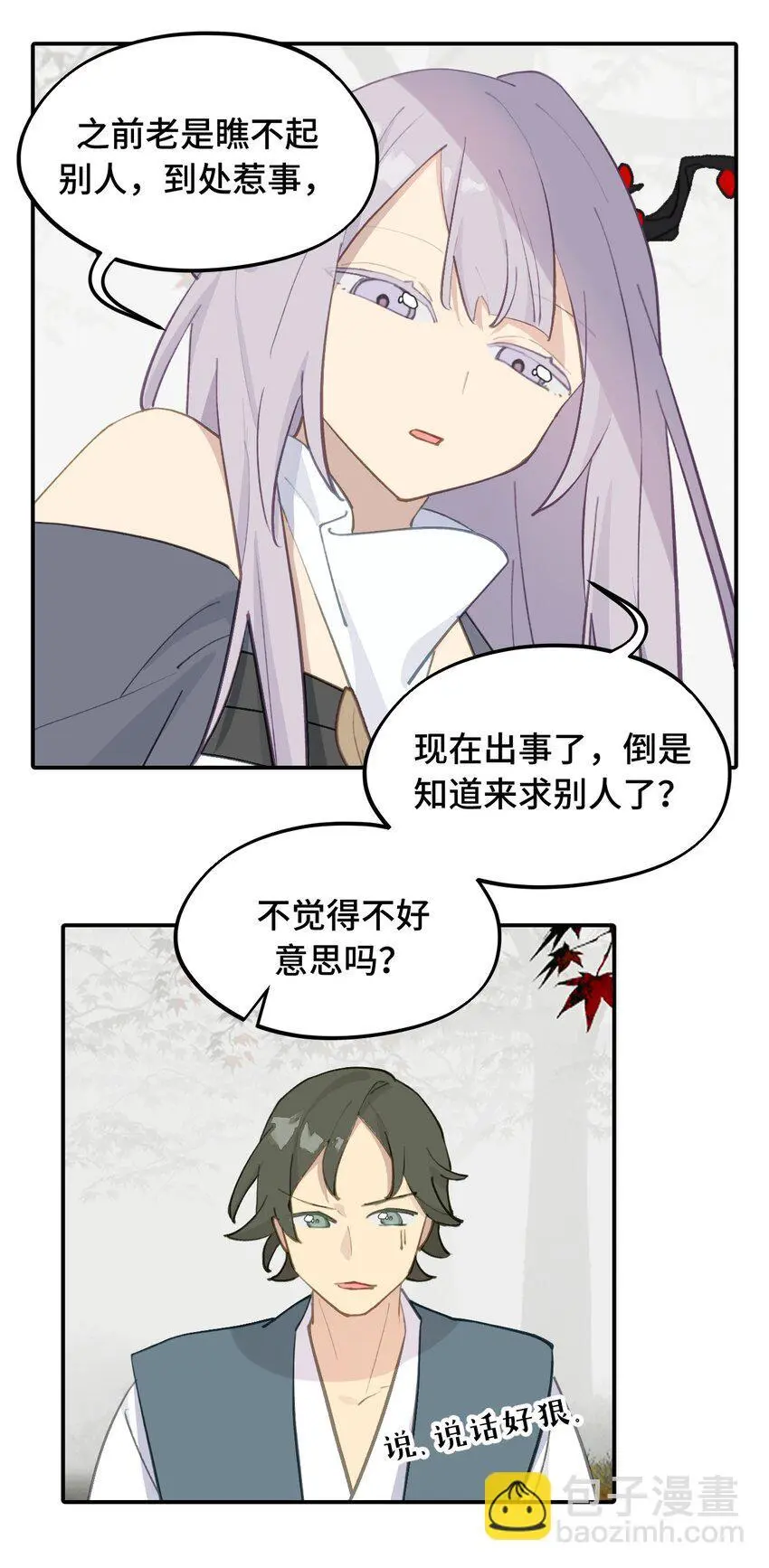 036 傀儡 第33页