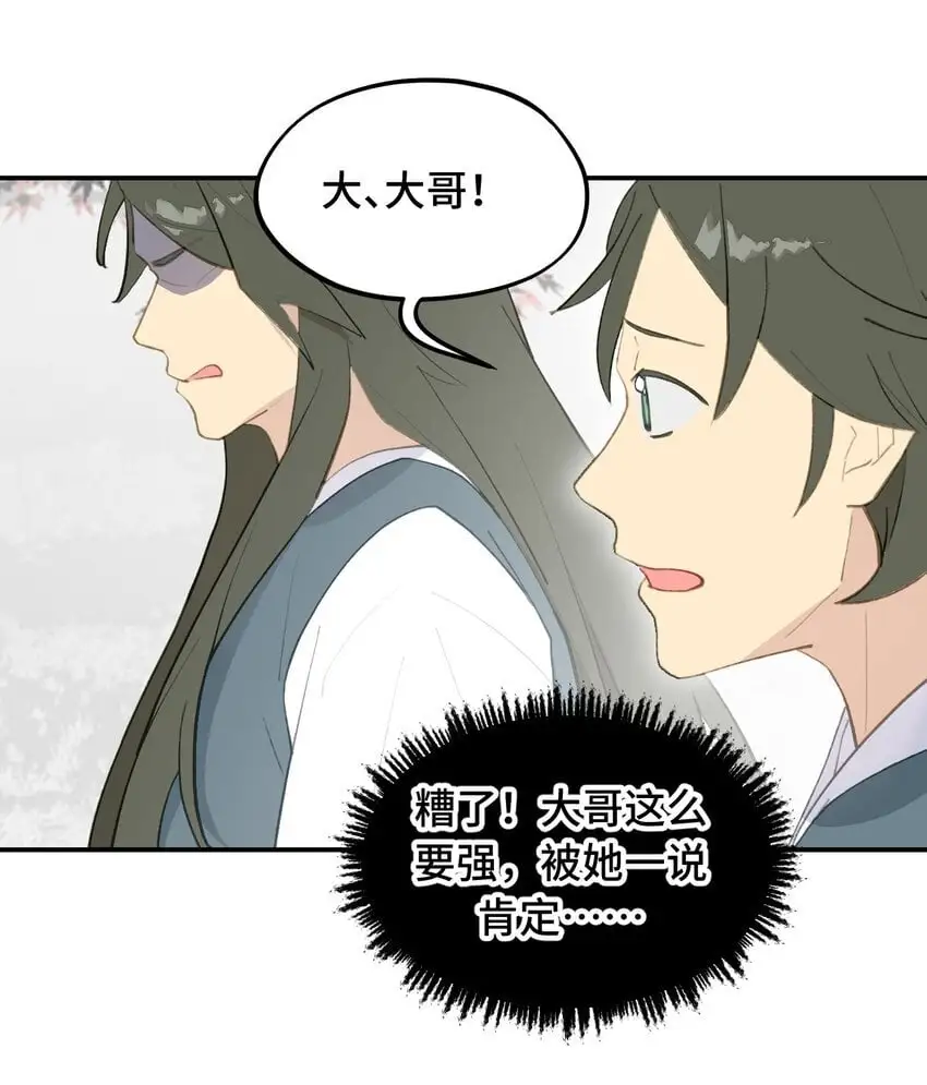 036 傀儡 第34页