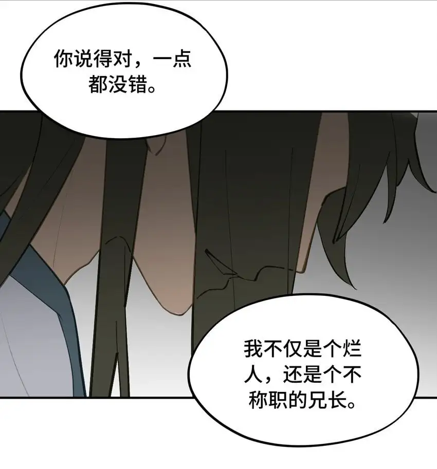 036 傀儡 第37页