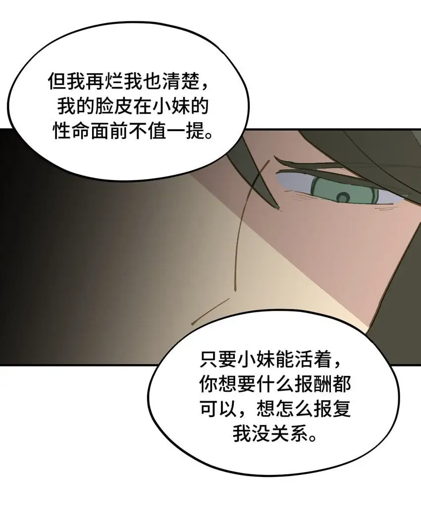 036 傀儡 第38页