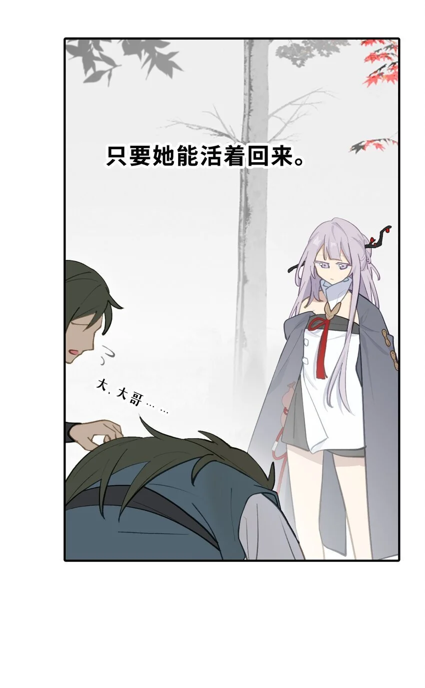 036 傀儡 第39页