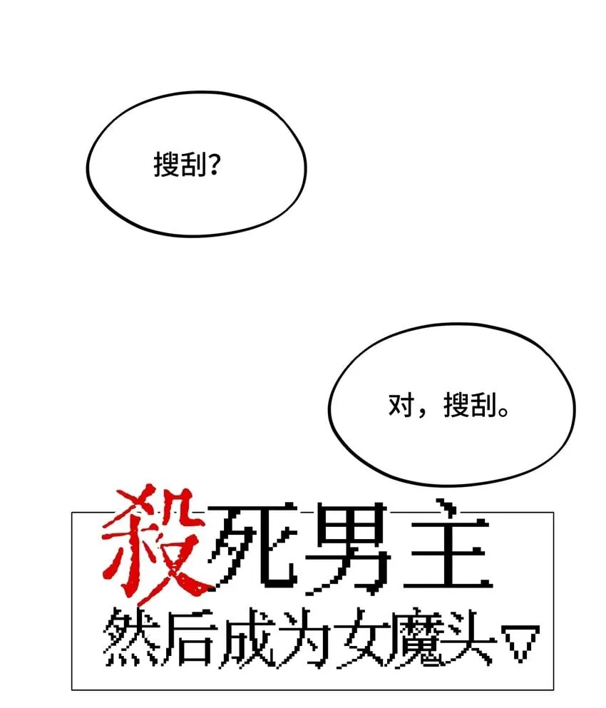 015 主角的事，能算偷么？ 第8页