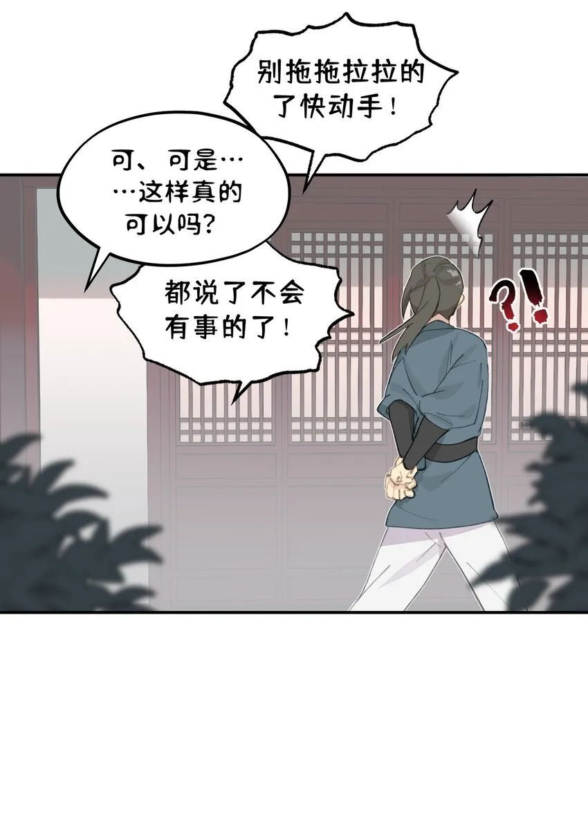 015 主角的事，能算偷么？ 第10页