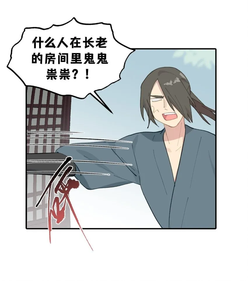 015 主角的事，能算偷么？ 第11页