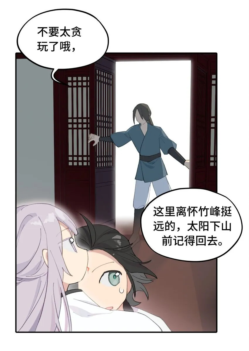 015 主角的事，能算偷么？ 第16页
