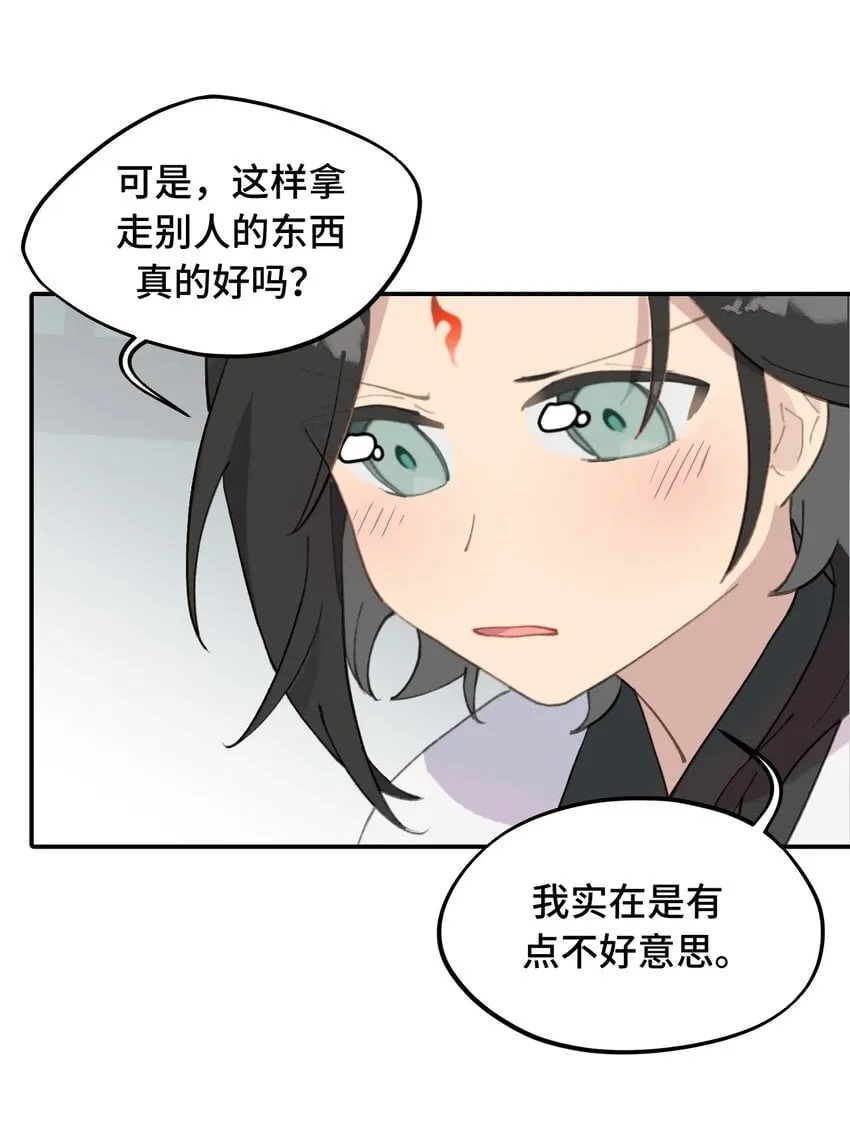 015 主角的事，能算偷么？ 第19页