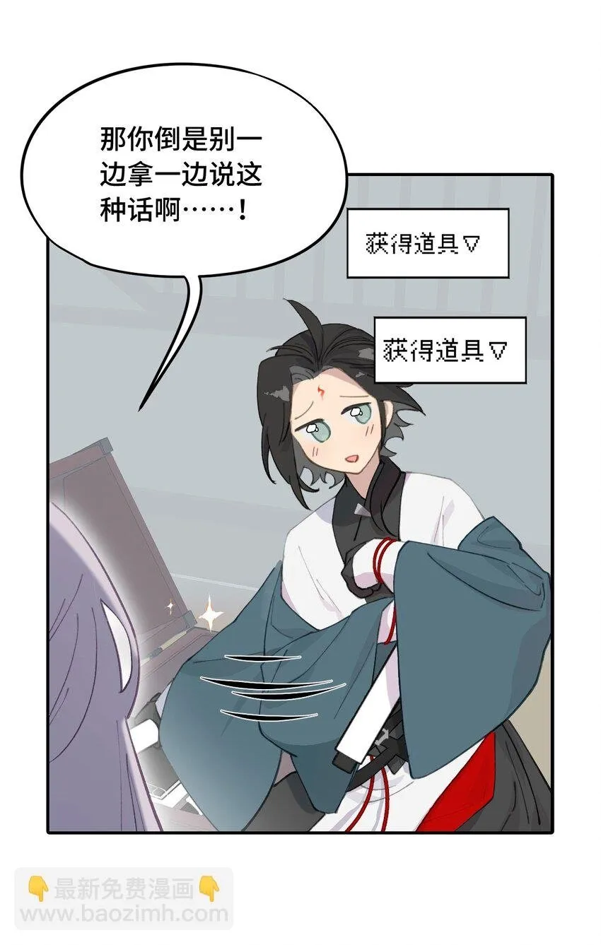 015 主角的事，能算偷么？ 第20页