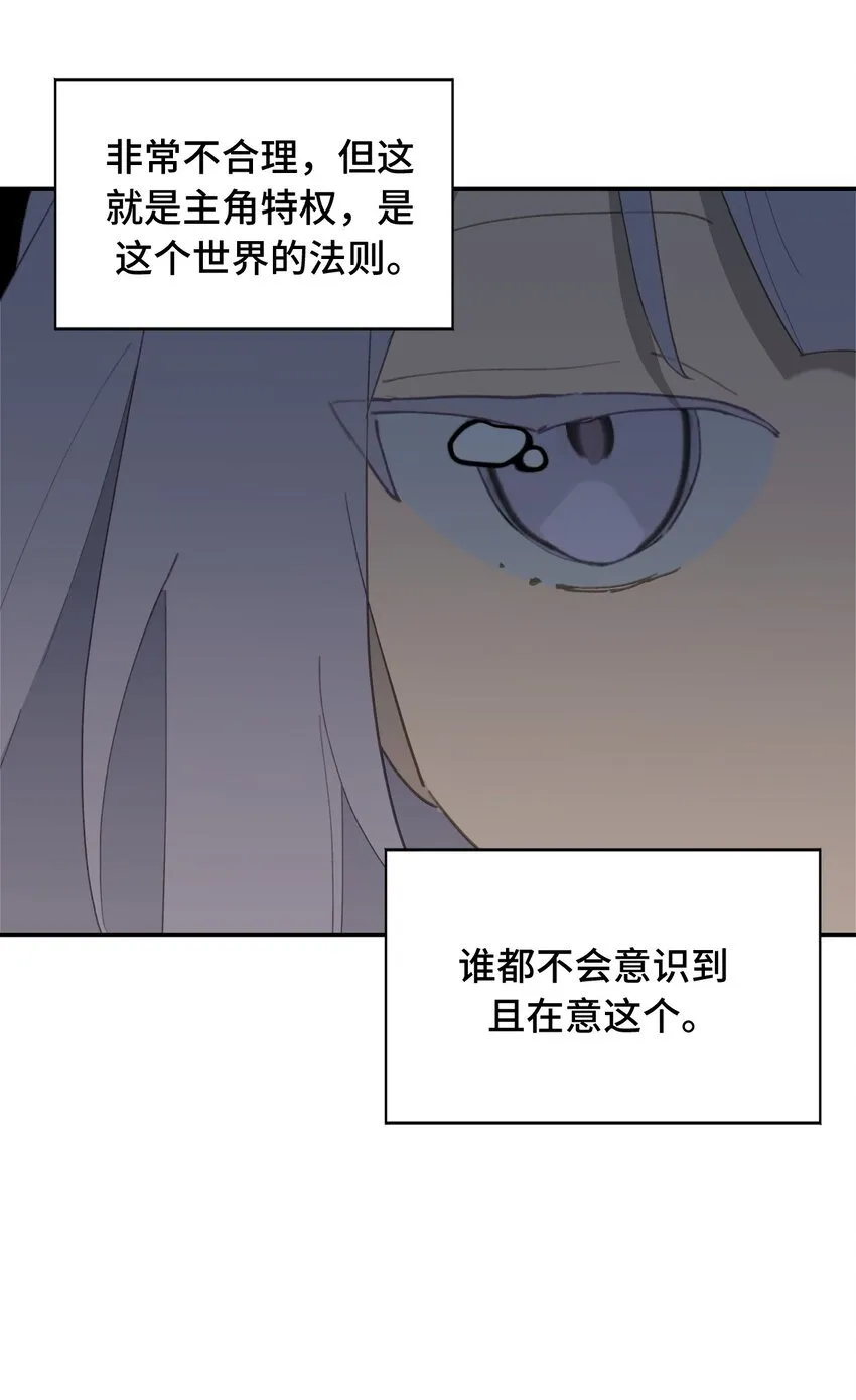 015 主角的事，能算偷么？ 第22页