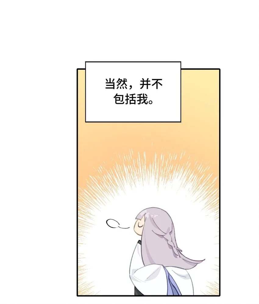 015 主角的事，能算偷么？ 第23页