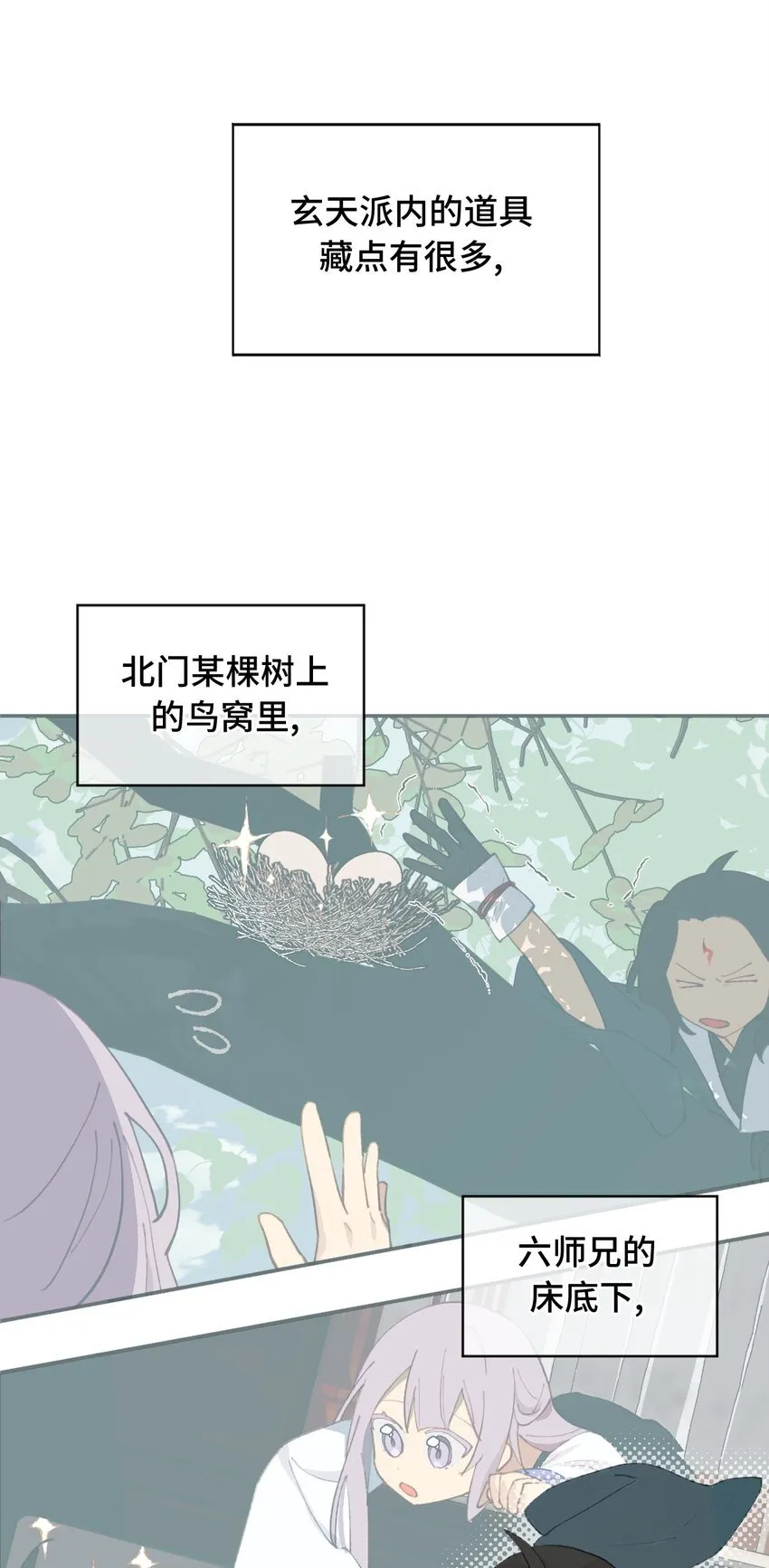 015 主角的事，能算偷么？ 第25页