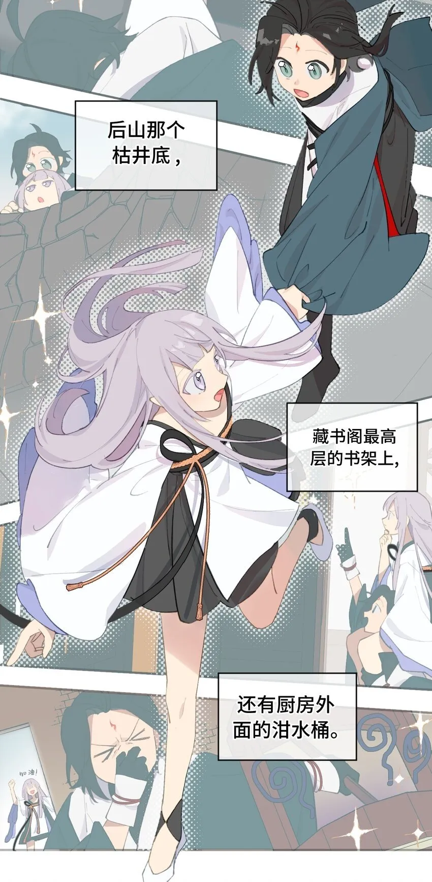 015 主角的事，能算偷么？ 第26页