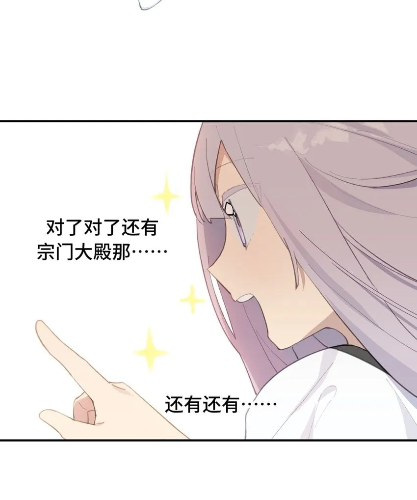 015 主角的事，能算偷么？ 第27页