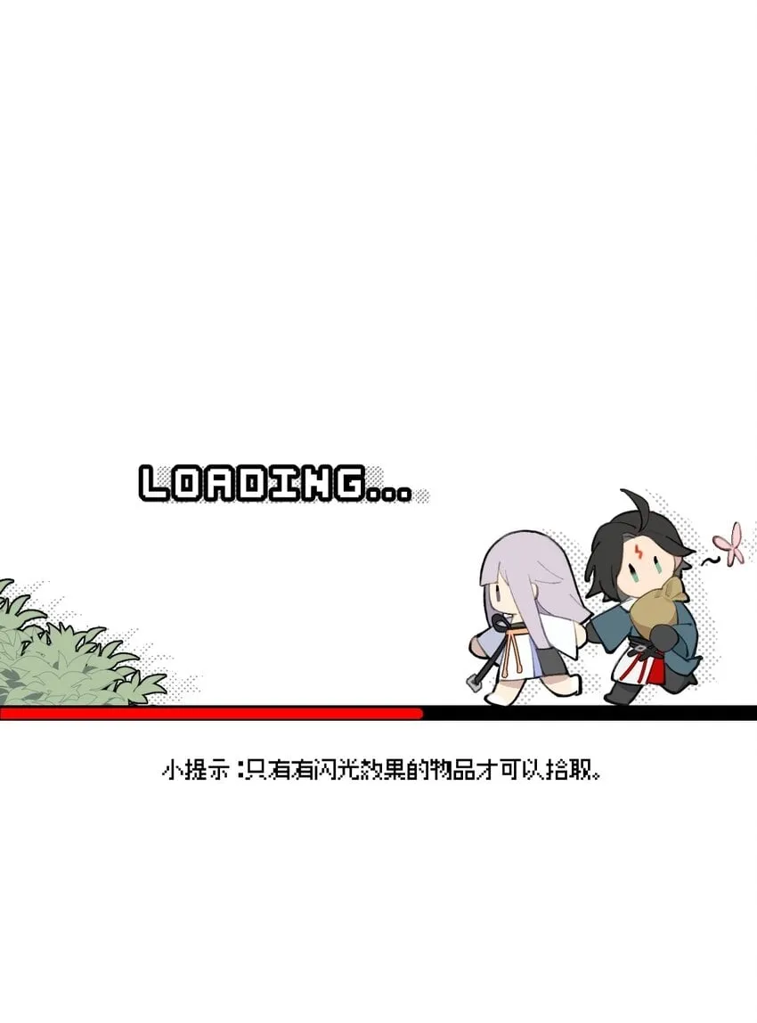 015 主角的事，能算偷么？ 第29页