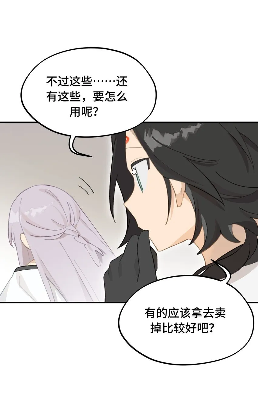 015 主角的事，能算偷么？ 第33页