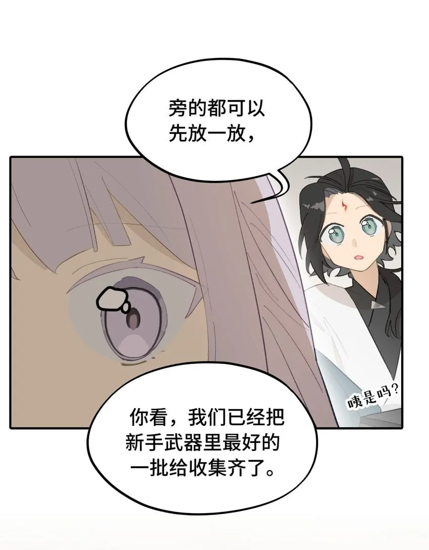 015 主角的事，能算偷么？ 第34页