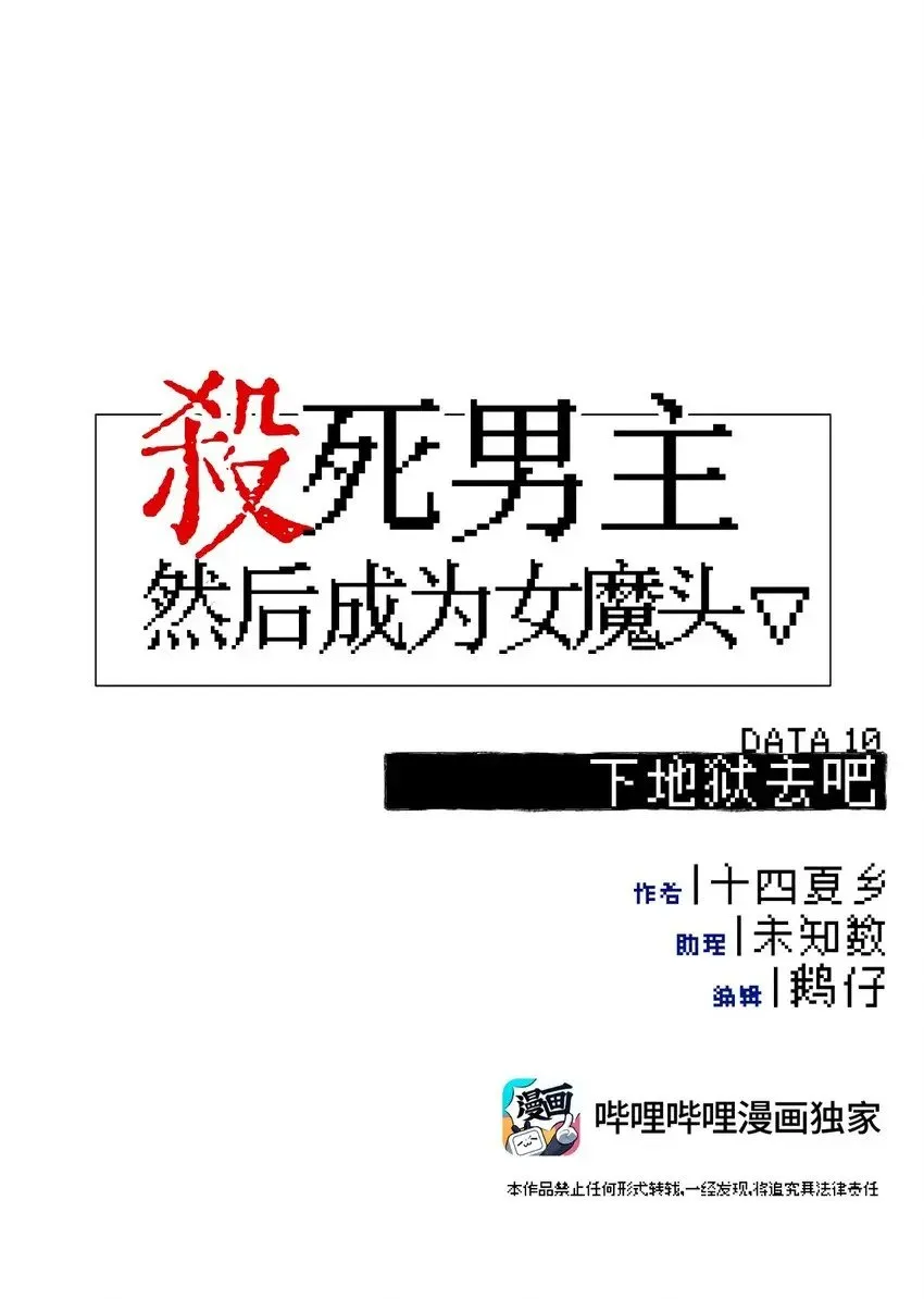 010 下地狱去吧 第15页
