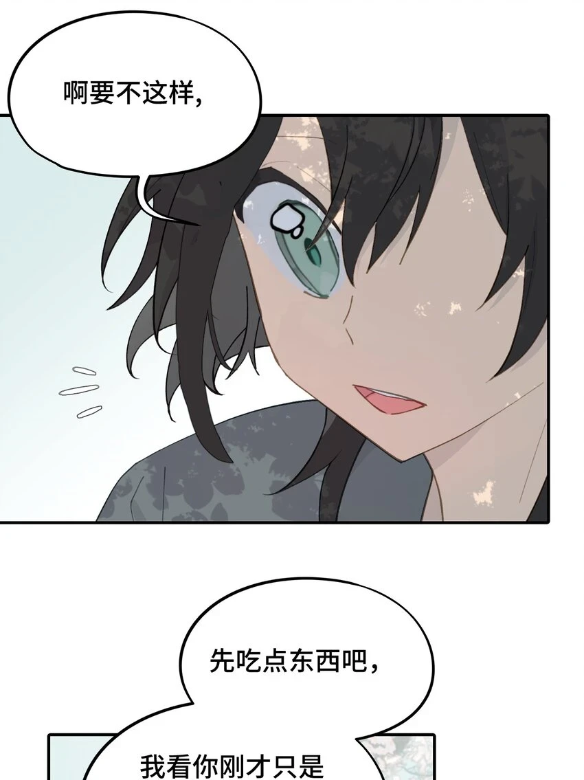 008 过于热心的小孩 第3页