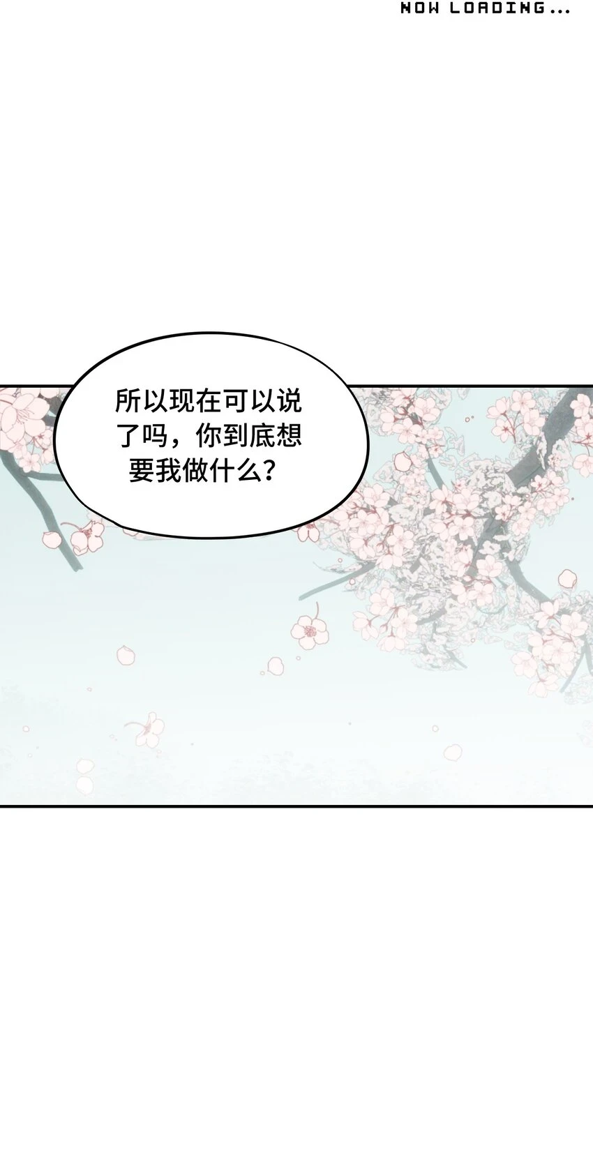 008 过于热心的小孩 第11页