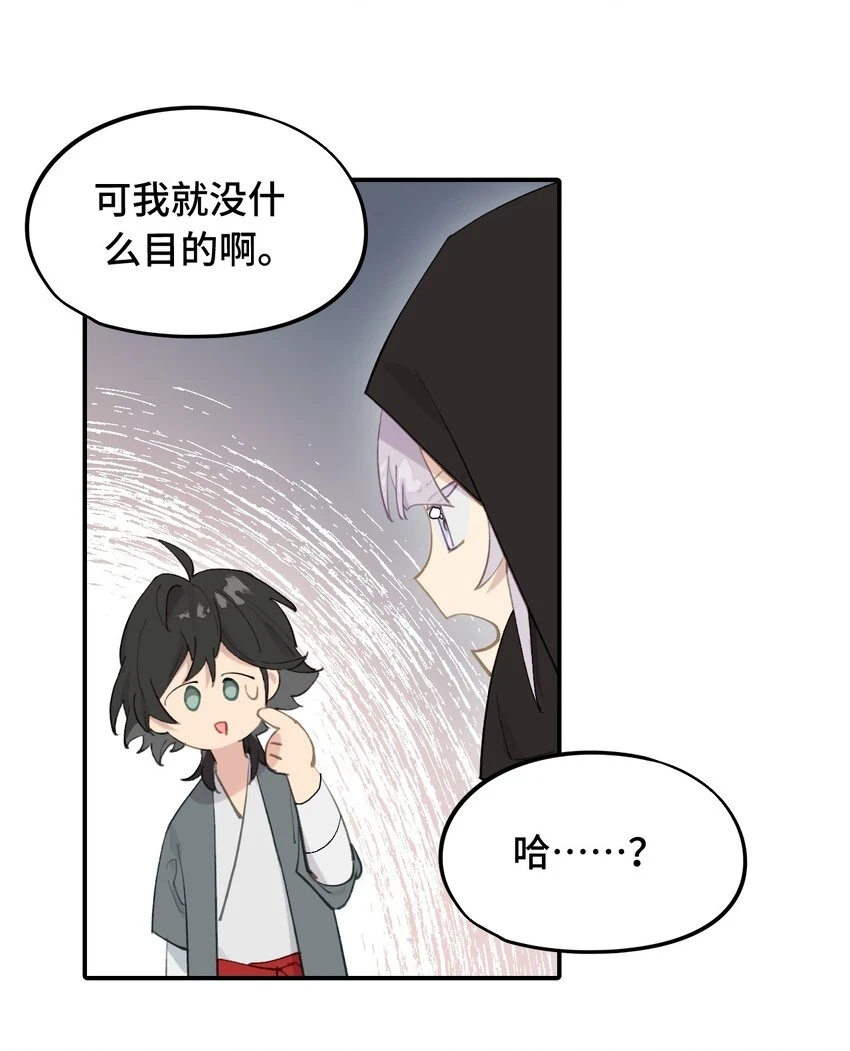 008 过于热心的小孩 第12页