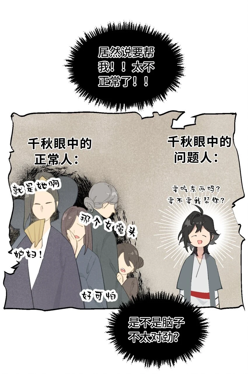 008 过于热心的小孩 第16页
