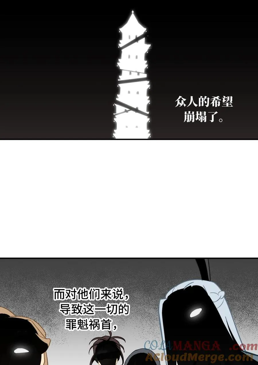 066 不属于你的称呼 第4页
