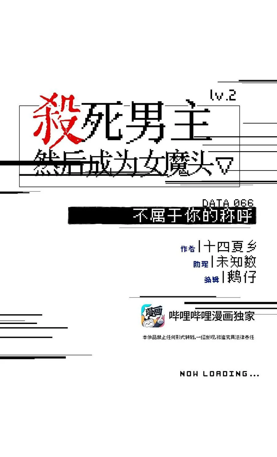 066 不属于你的称呼 第9页