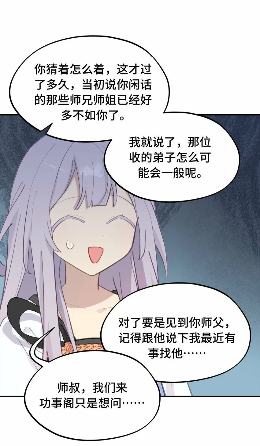 026 我钱呢 第22页