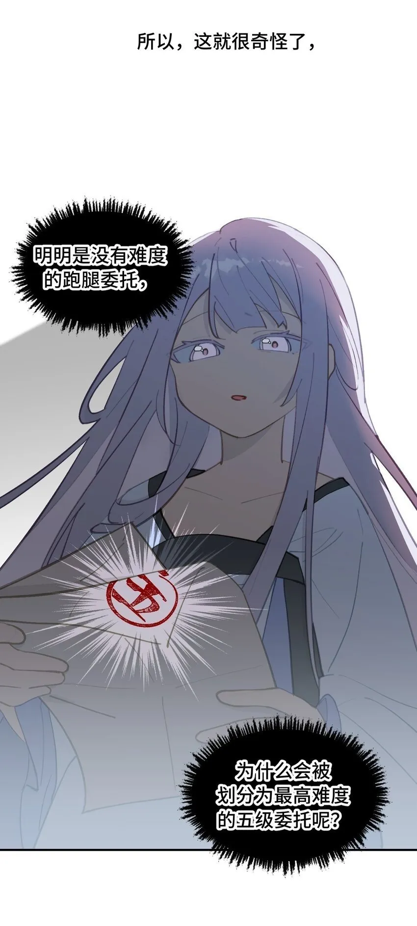 026 我钱呢 第35页