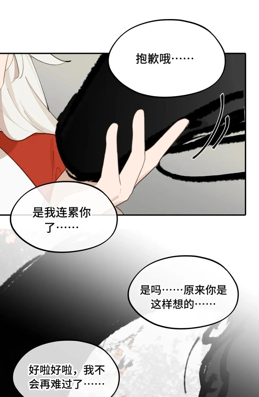 051 晚安 第11页