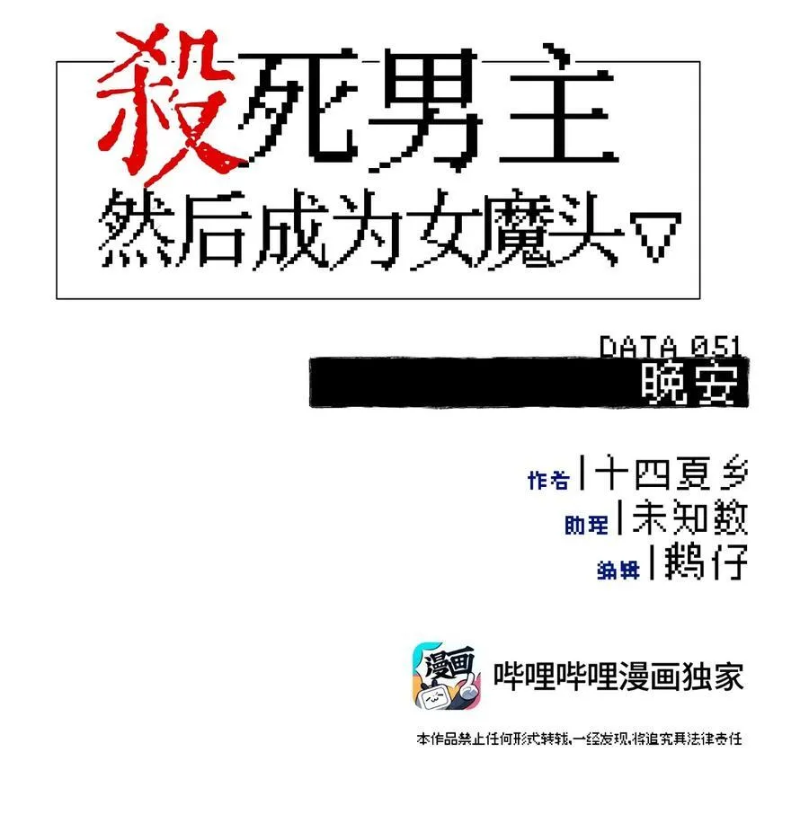 051 晚安 第17页