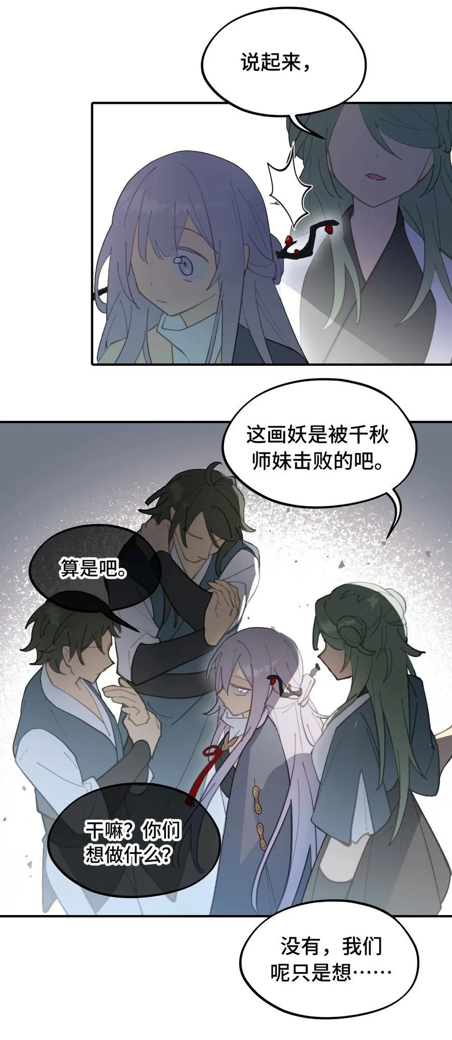 051 晚安 第25页