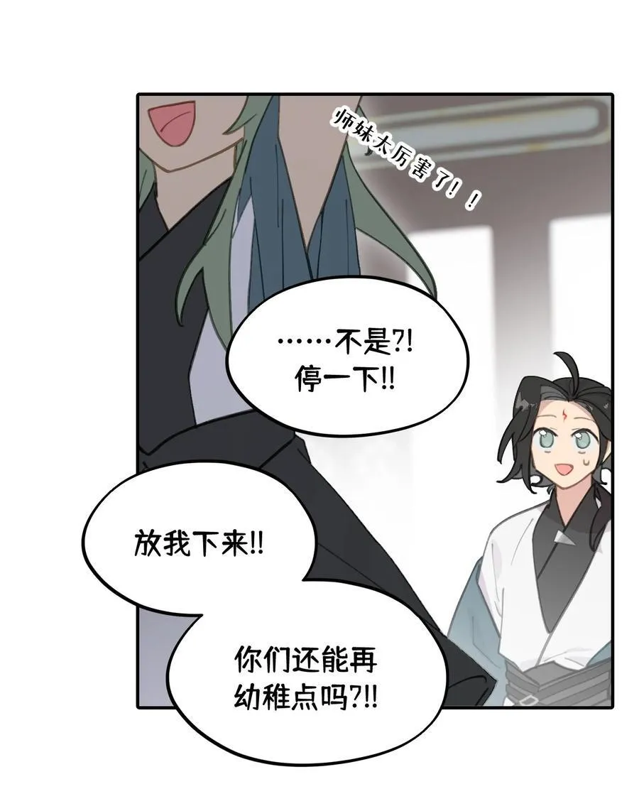 051 晚安 第28页