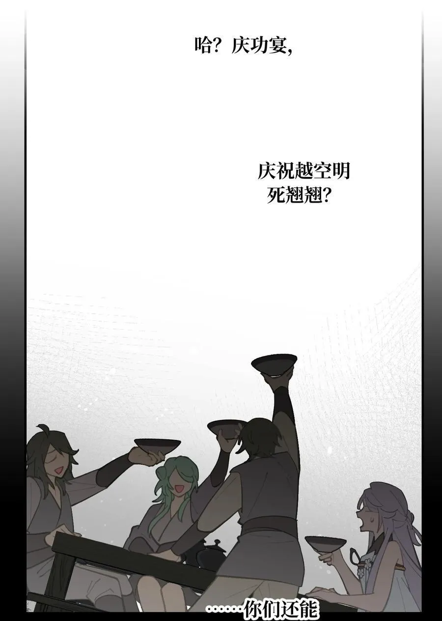 051 晚安 第32页