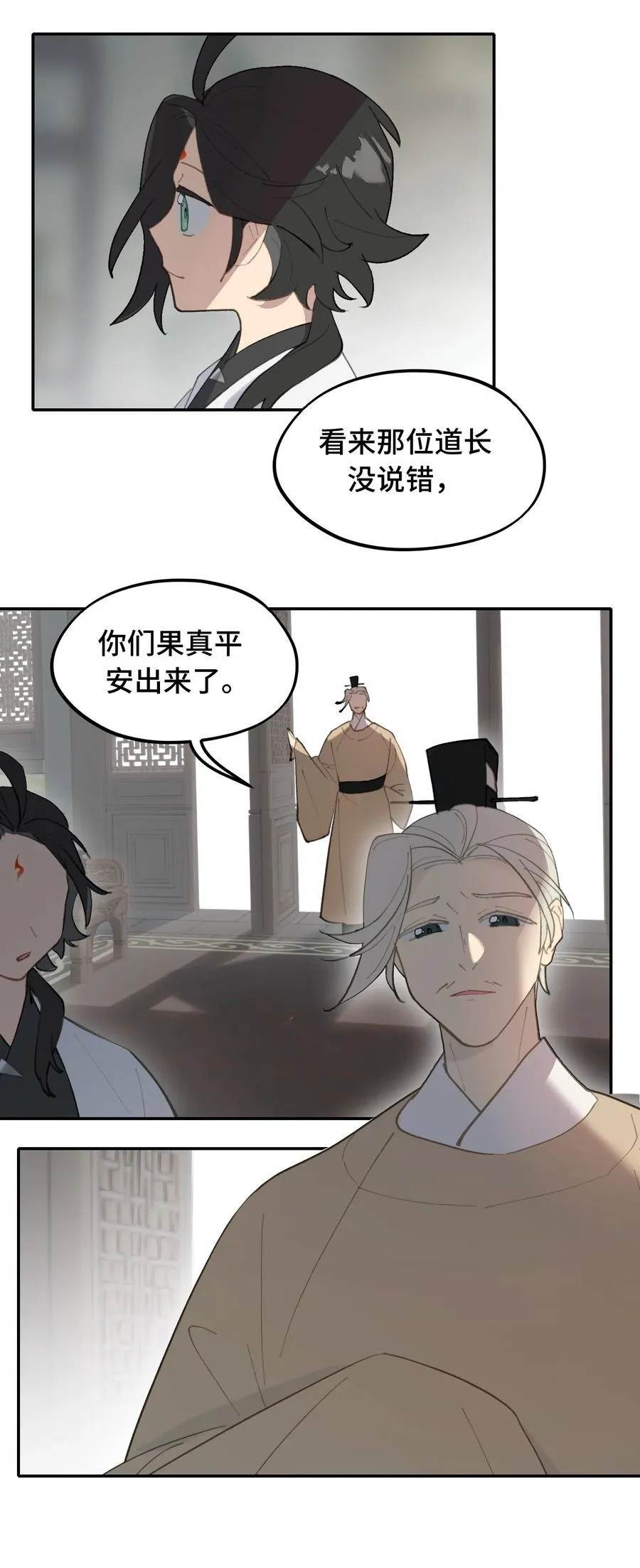 051 晚安 第35页