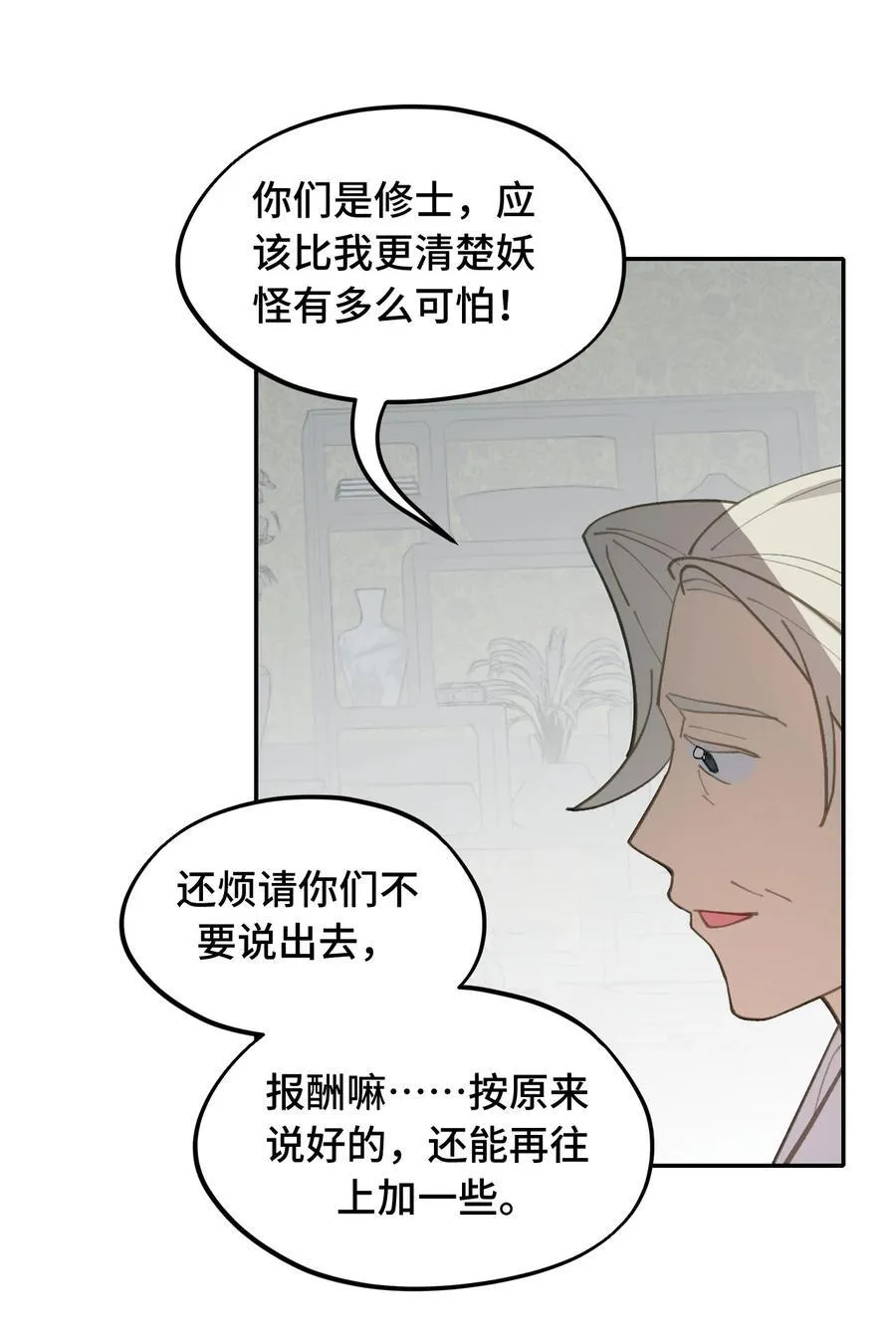 051 晚安 第40页