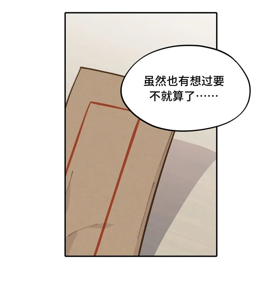 027 剧透是可耻的行为 第2页