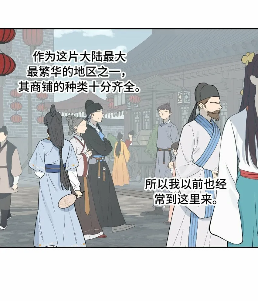 027 剧透是可耻的行为 第5页