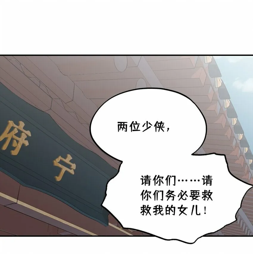 027 剧透是可耻的行为 第13页