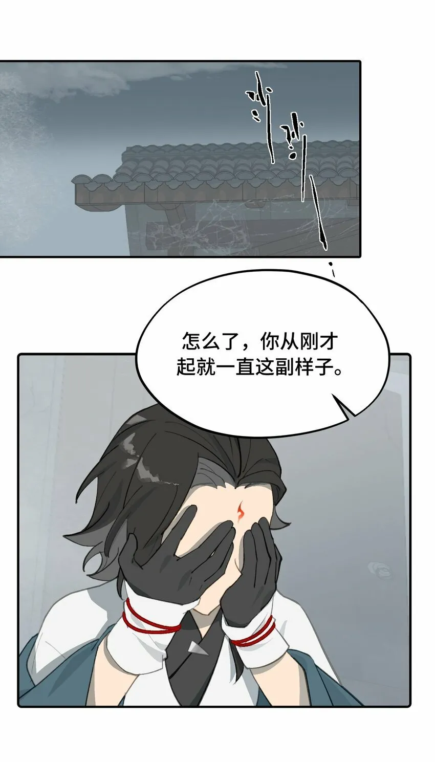 027 剧透是可耻的行为 第34页