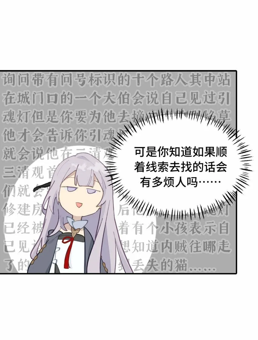 027 剧透是可耻的行为 第36页