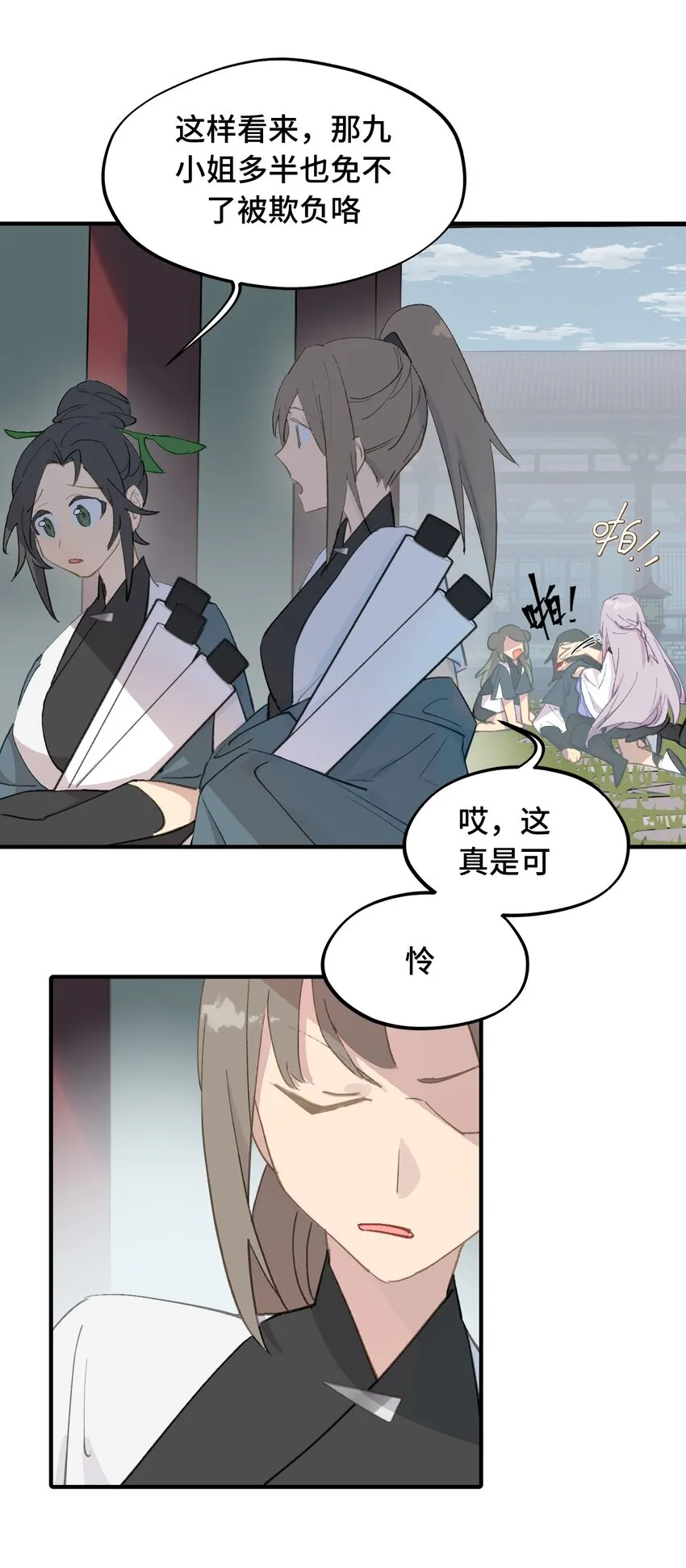 005 新周目 第6页
