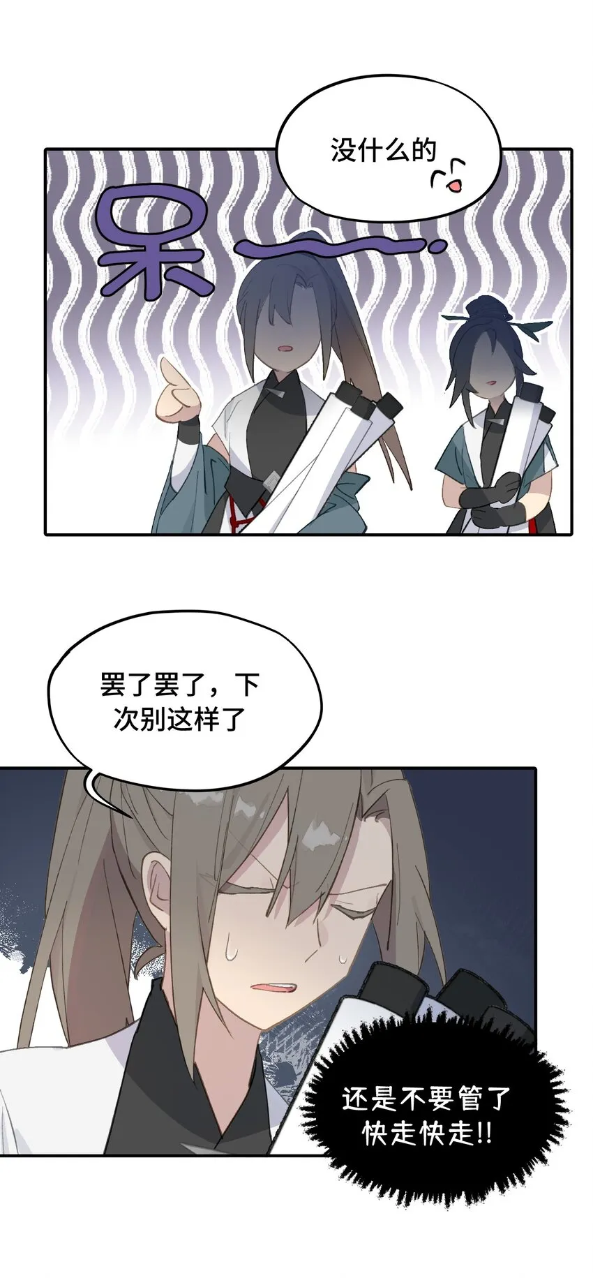 005 新周目 第12页