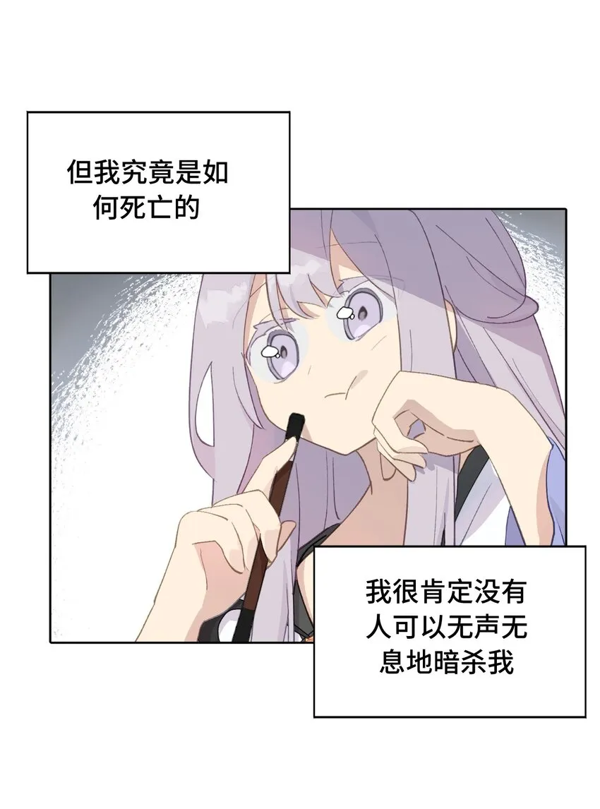 005 新周目 第22页