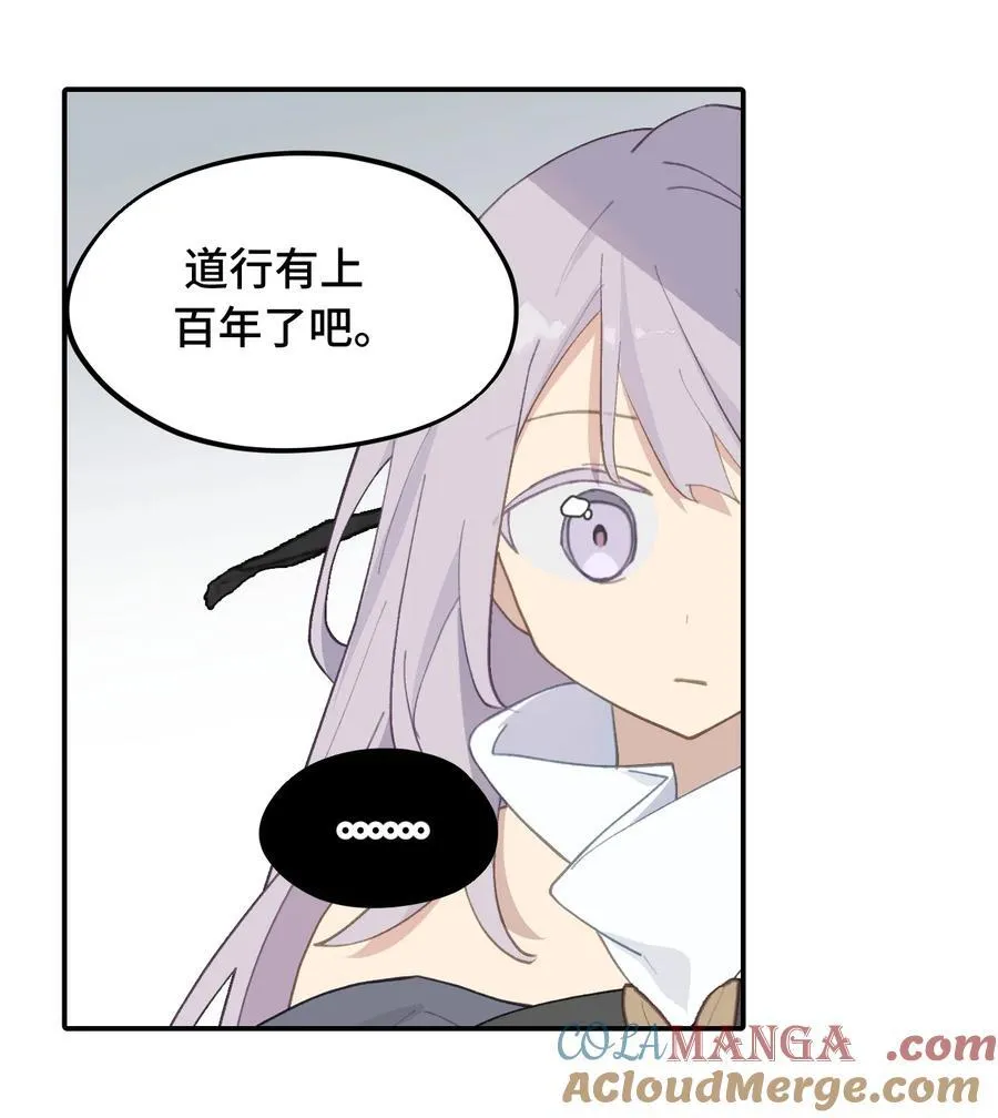 052 「一生二」 第36页
