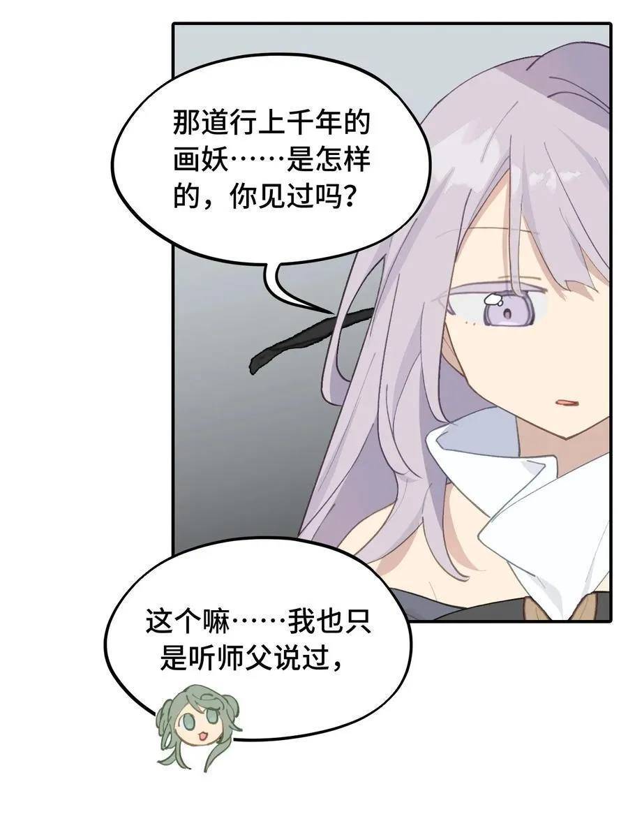 052 「一生二」 第37页