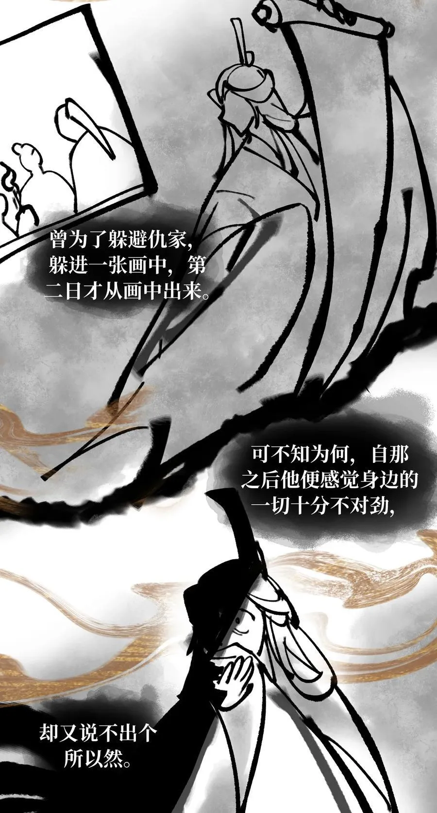 052 「一生二」 第39页