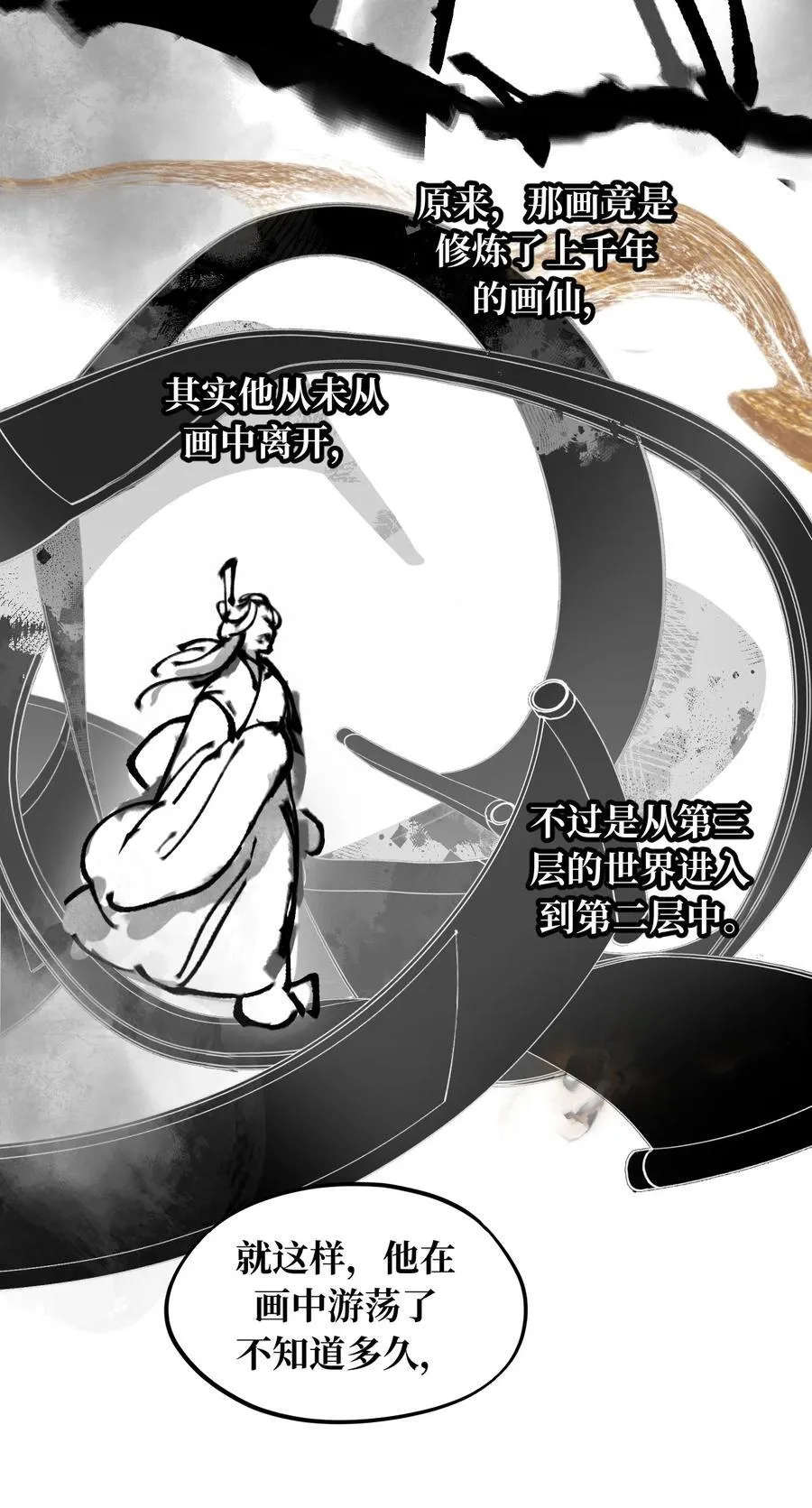 052 「一生二」 第40页