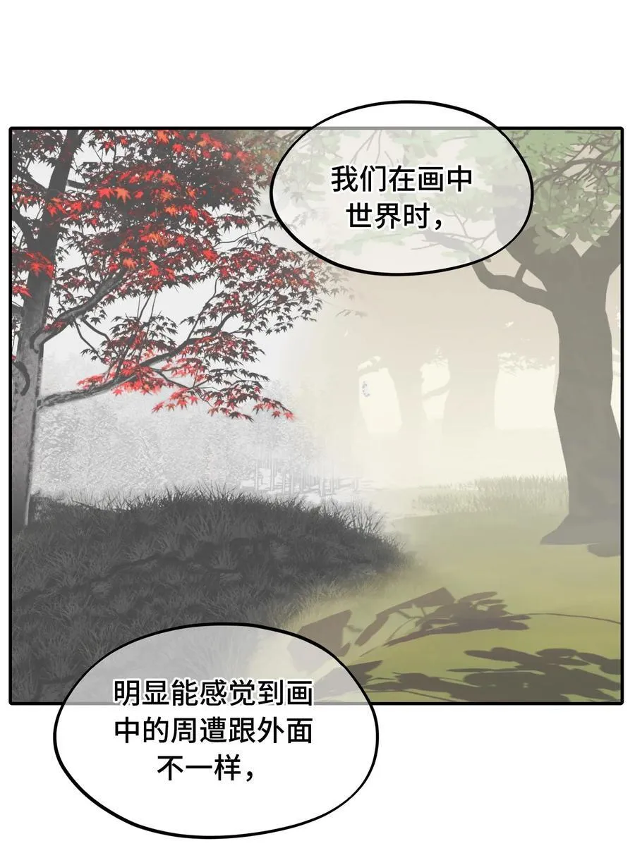 052 「一生二」 第43页